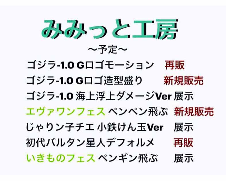 みみっと工房