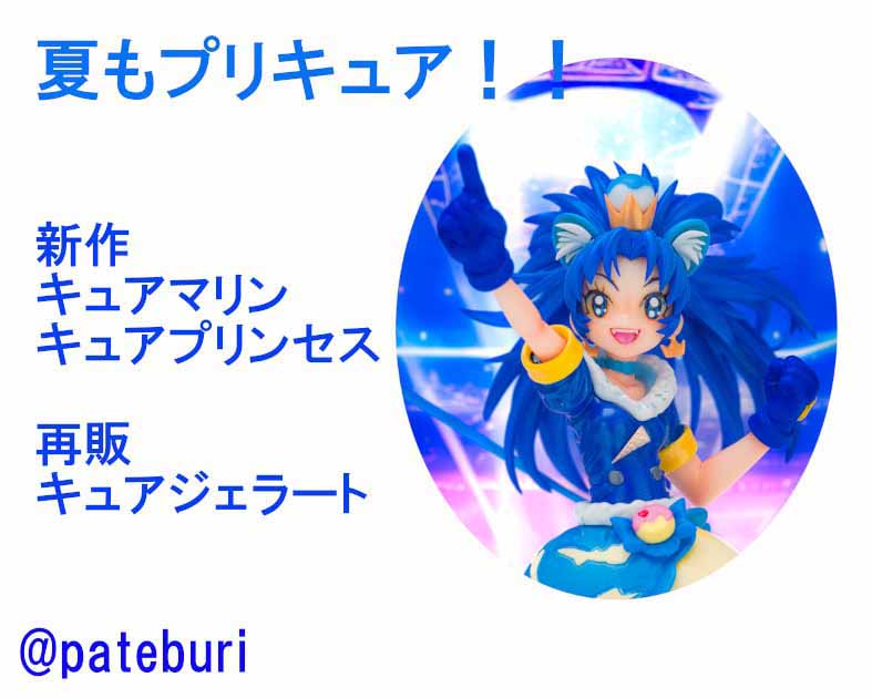パテ・ブリンガー