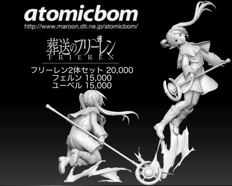 ATOMIC-BOM