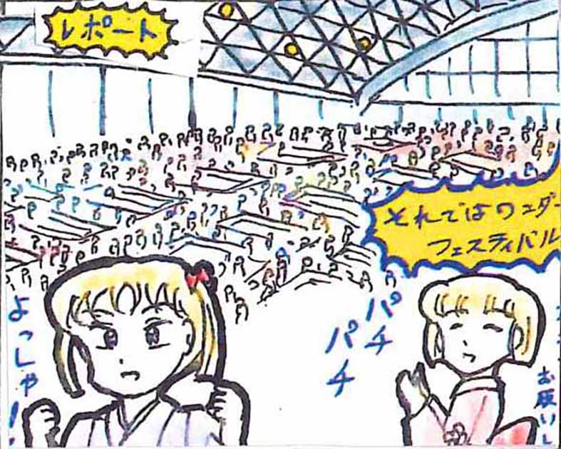 フェアリー企画