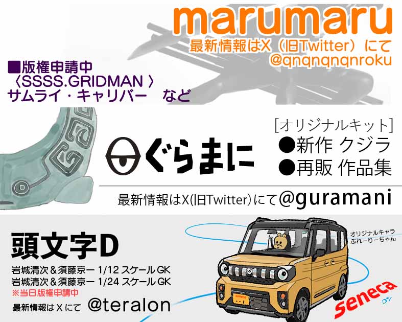 marumaru