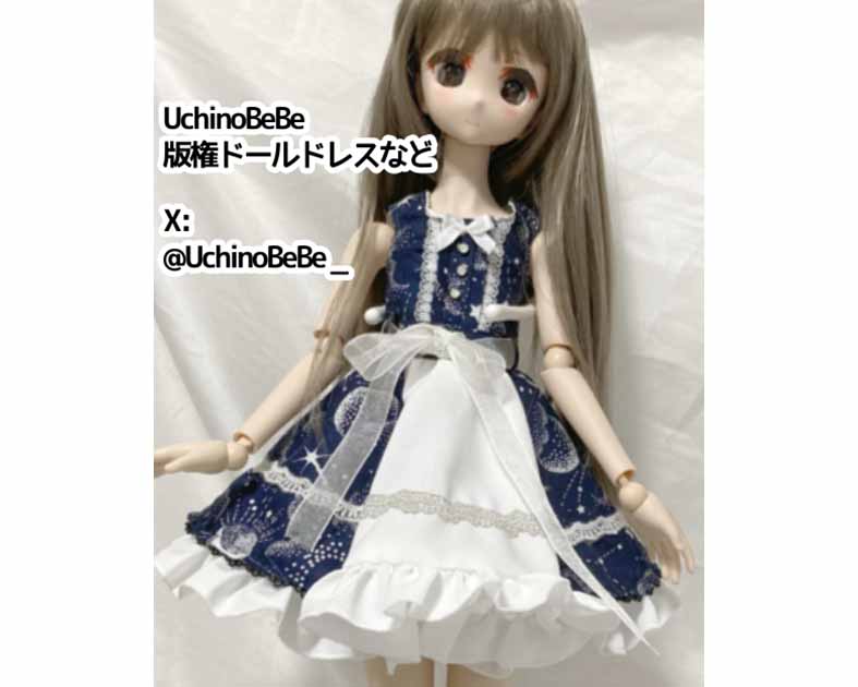 UchinoBeBe
