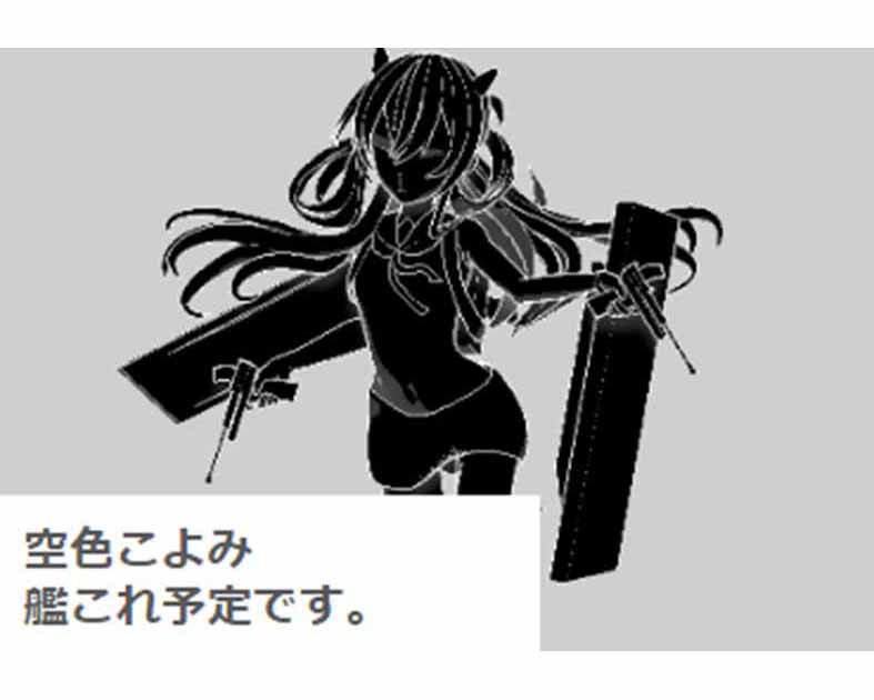 空色こよみ