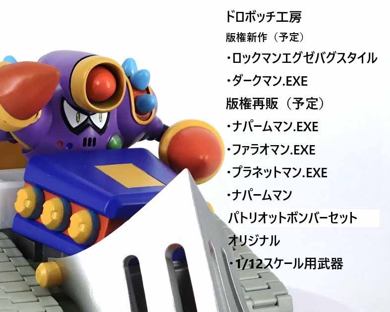 ドロボッチ工房