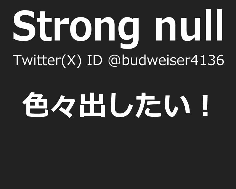 Strong null