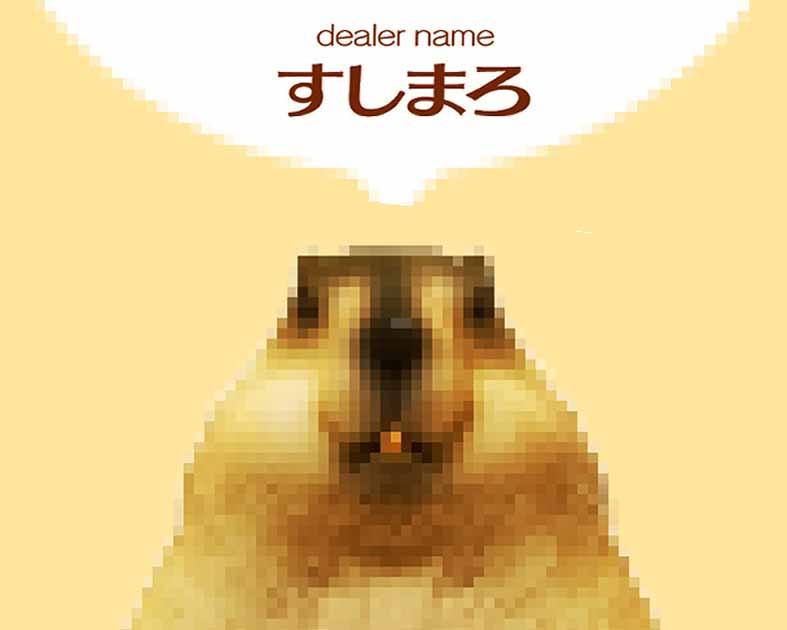 すしまろ