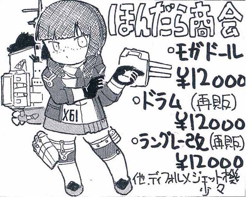 ほんだら商会