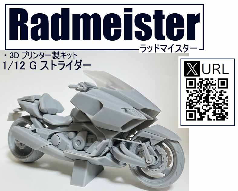 RADMEISTER