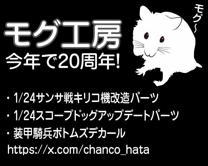 モグ工房
