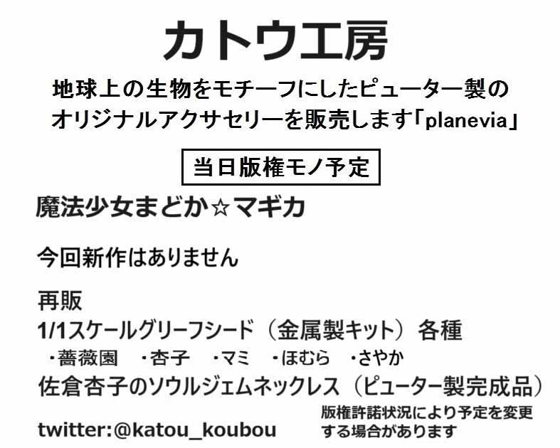 カトウ工房