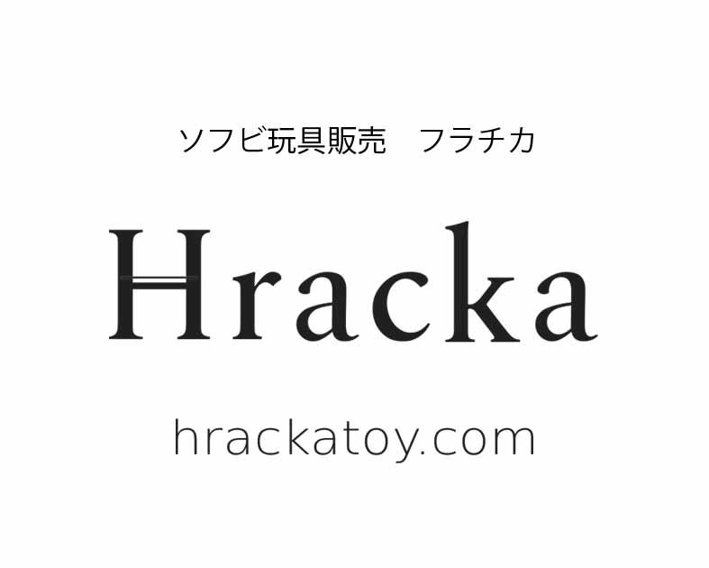 Hracka