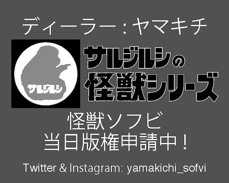 山吉