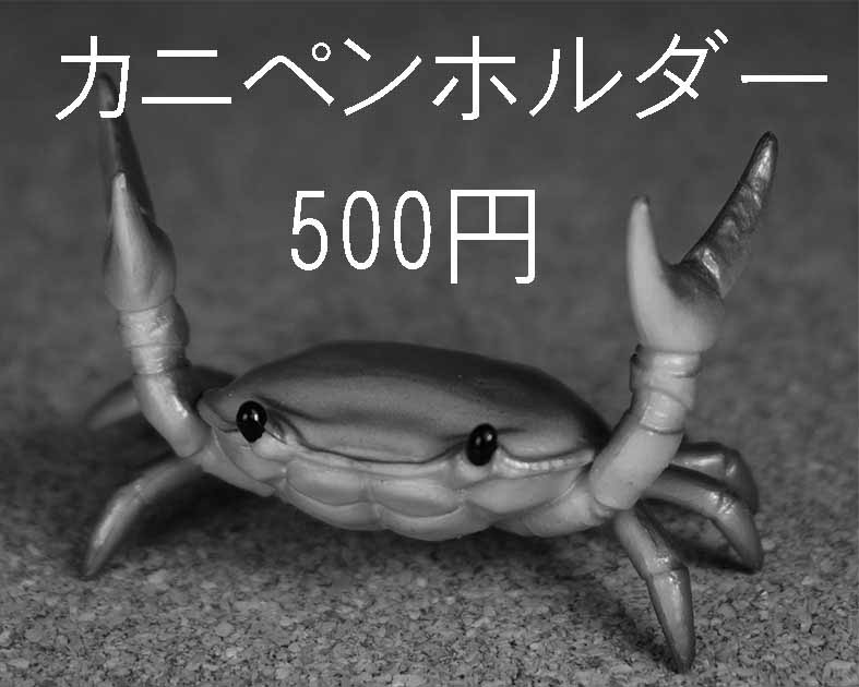 アーニトル