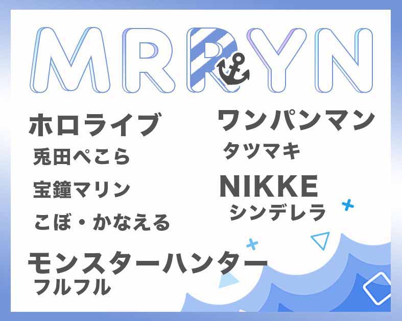 MRRYN