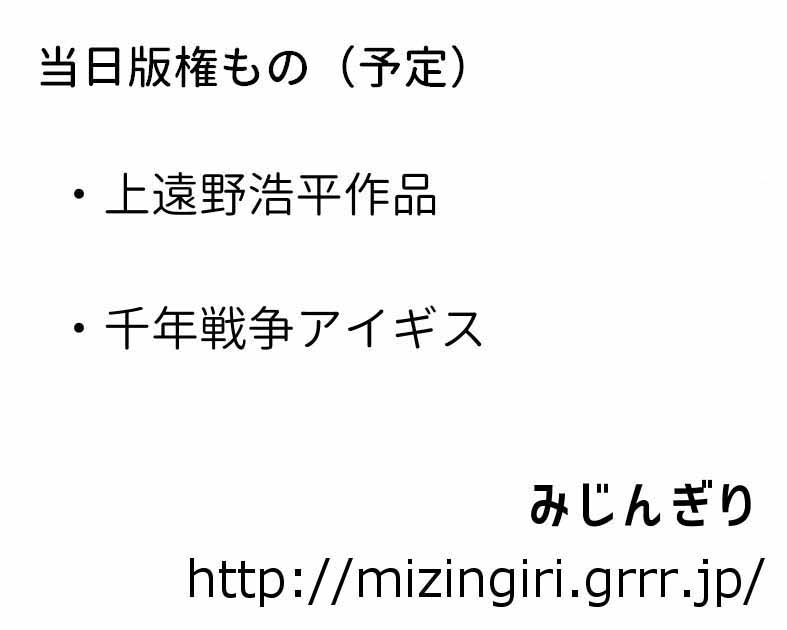 みじんぎり