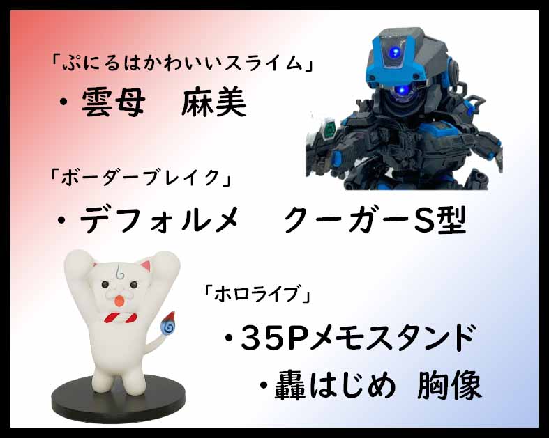 GAKI