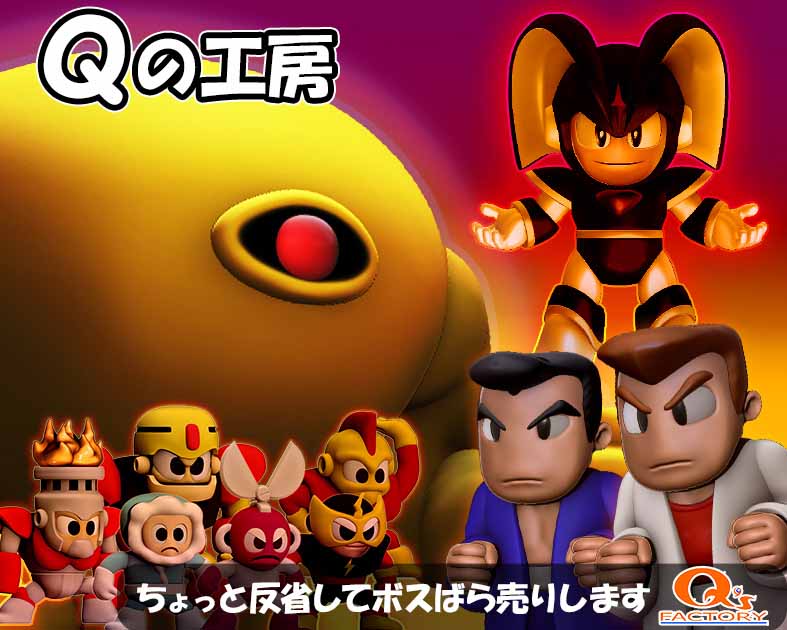 Qの工房