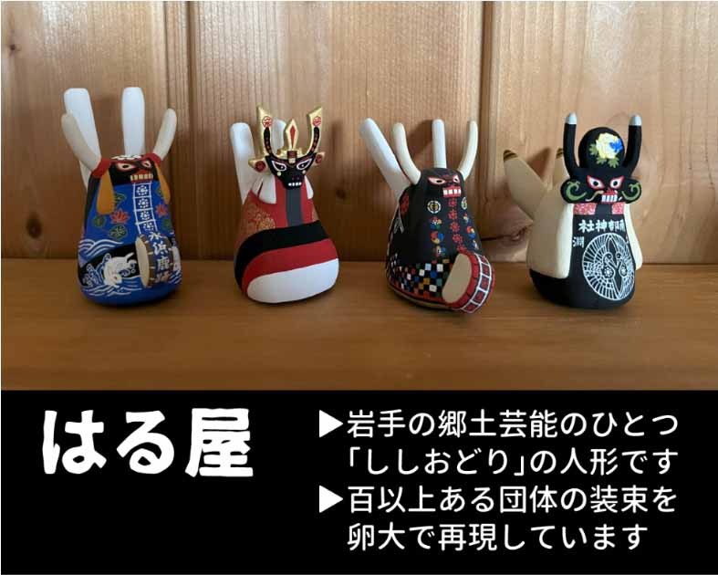 はる屋