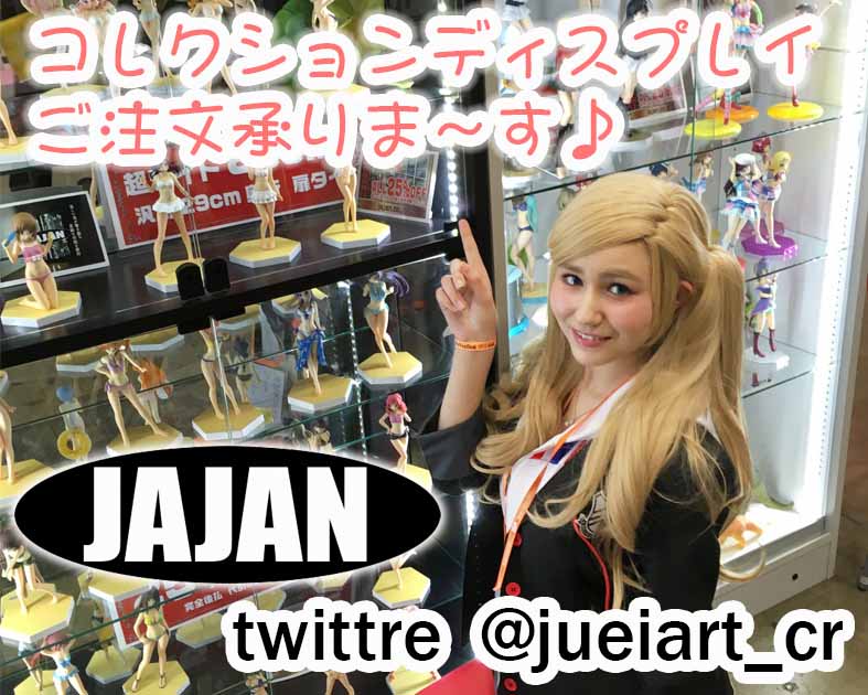 ＪＡＪＡＮ
