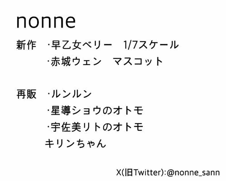 nonne