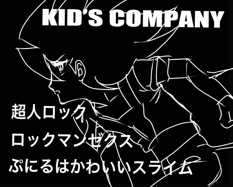 KID’S COMPANY