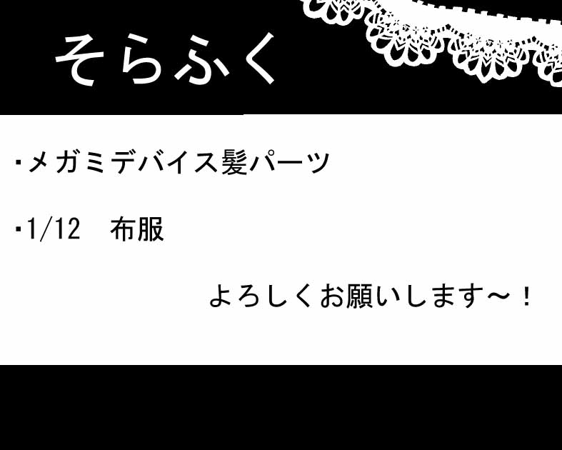 そらふく