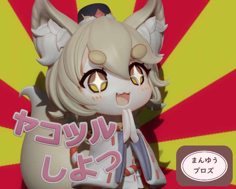 まんゆうプロズ
