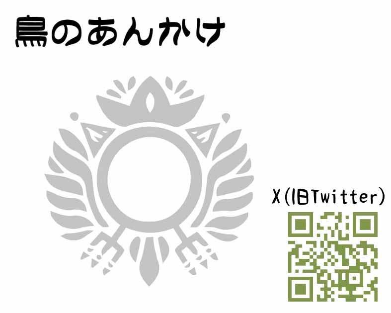 鳥のあんかけ