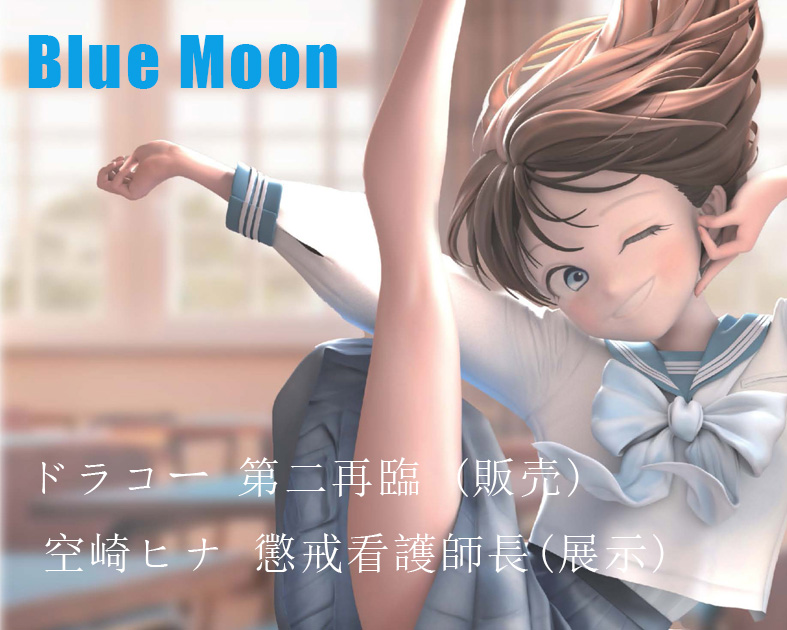 Blue Moon