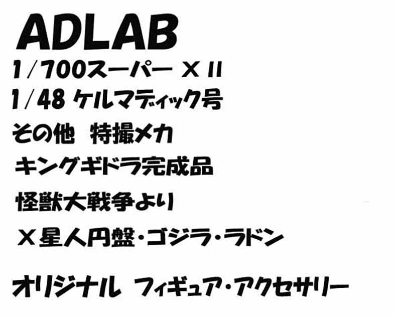 ADLAB