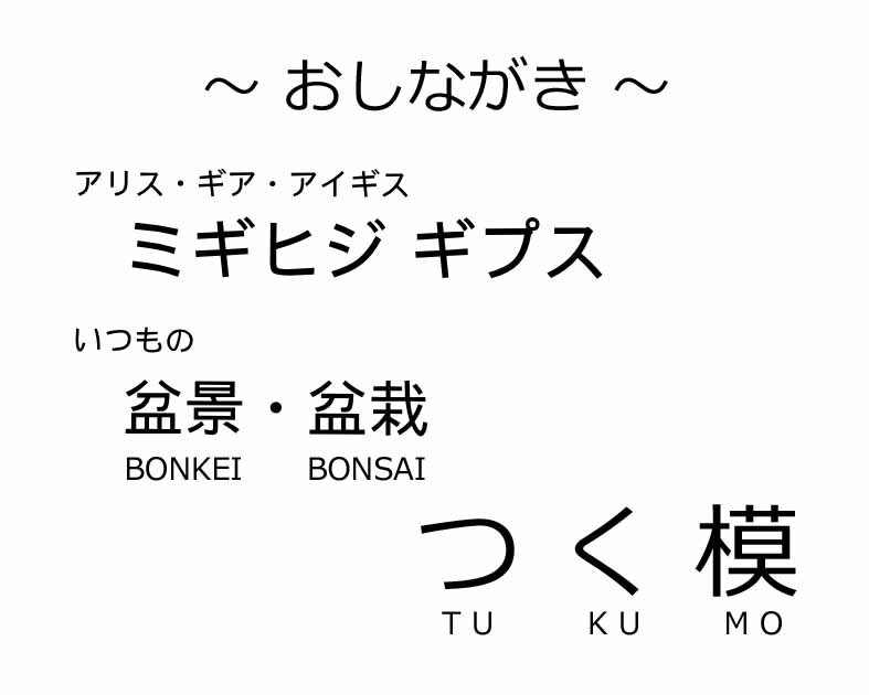 つく模