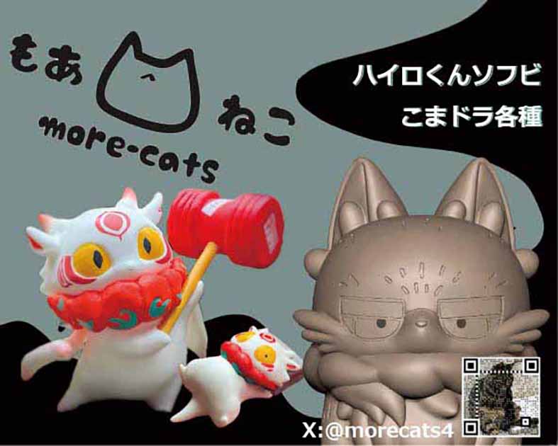 MORE-CATS