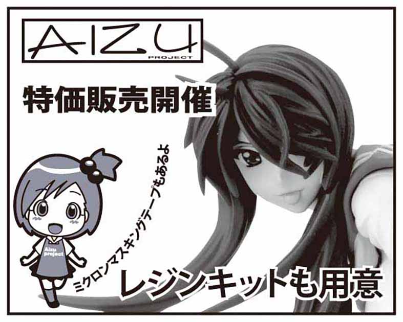 アイズプロジェクト