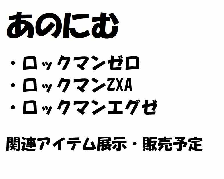 あのにむ