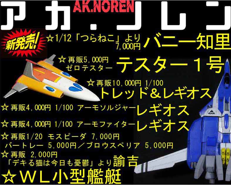AK.NOREN