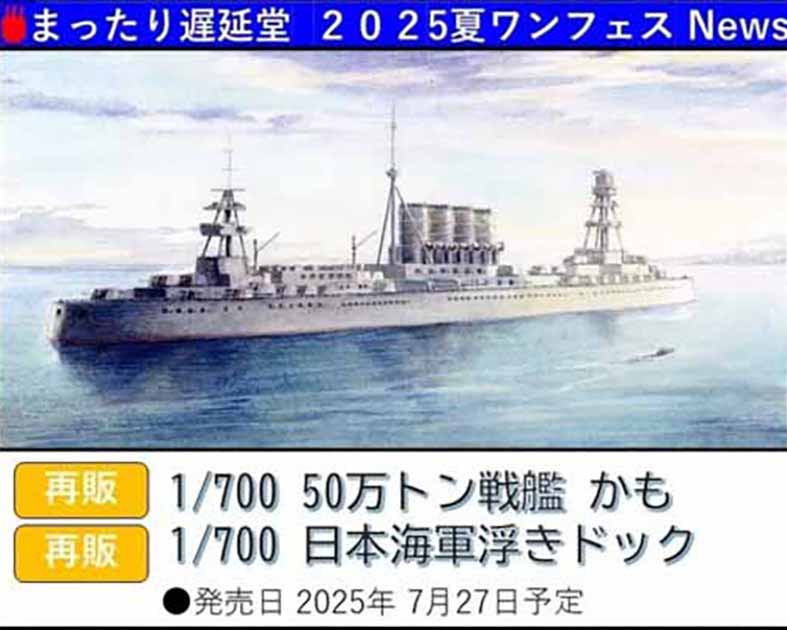 まったり遅延堂