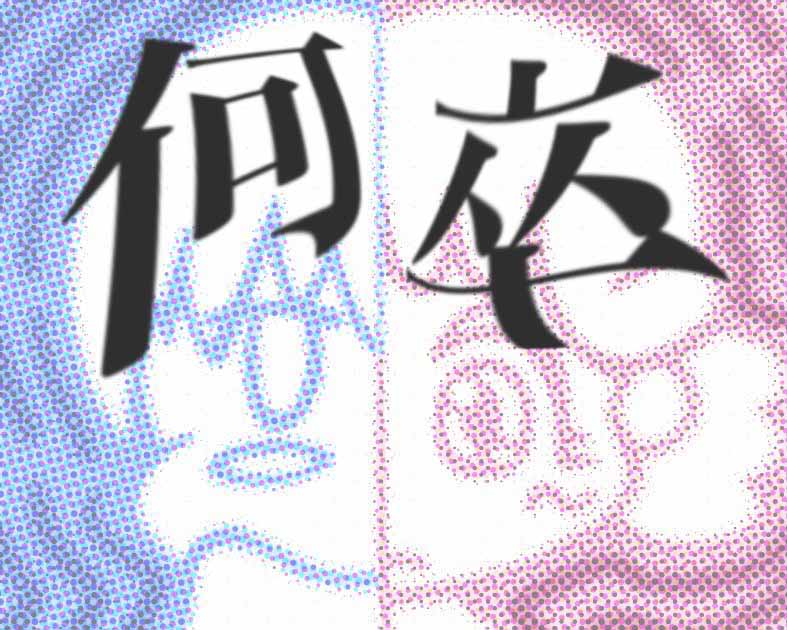 いそぎんぽ / tsuyudaku