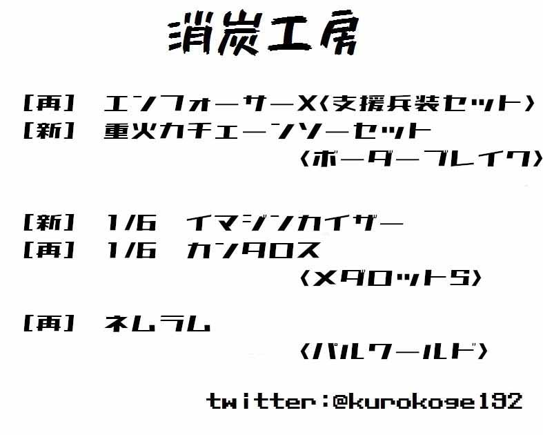 消炭工房