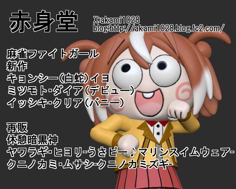 赤身堂