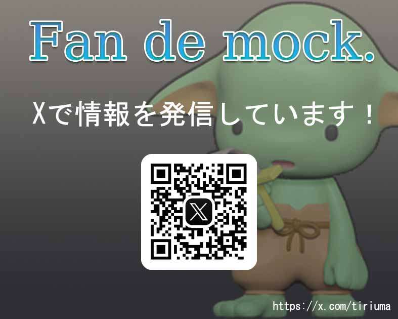 Fan de mock.