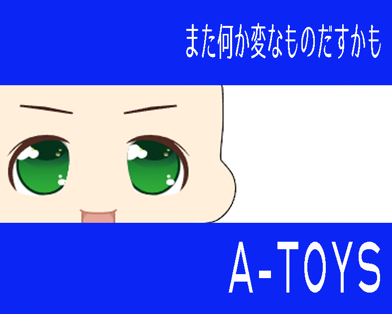 エイ・トイズ