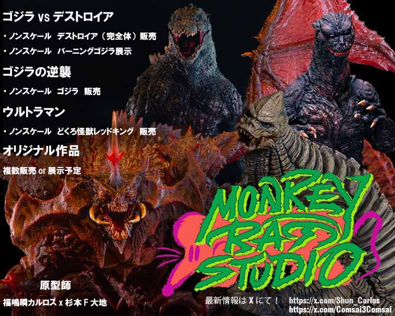 MONKEY/RAT STUDIO