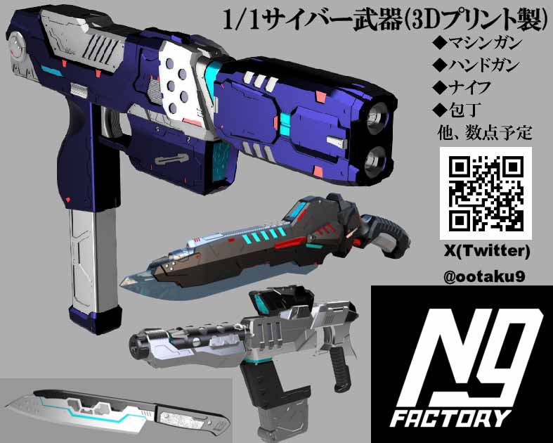 N9　FACTORY