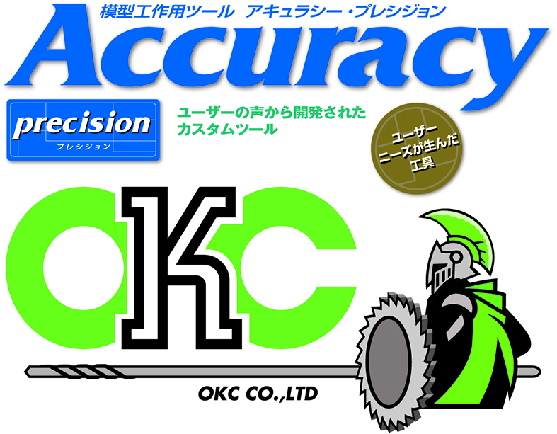 株式会社オー・ケー・シー