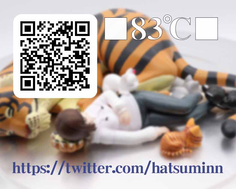 ８３℃