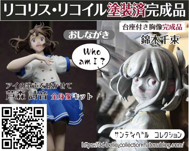 ３Ｄ　Ｂｅｌｌｅ　ｃｏｌｌｅｃｔｉｏｎ