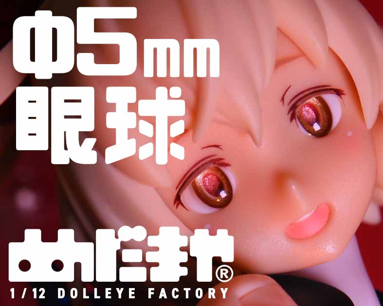 めだまや