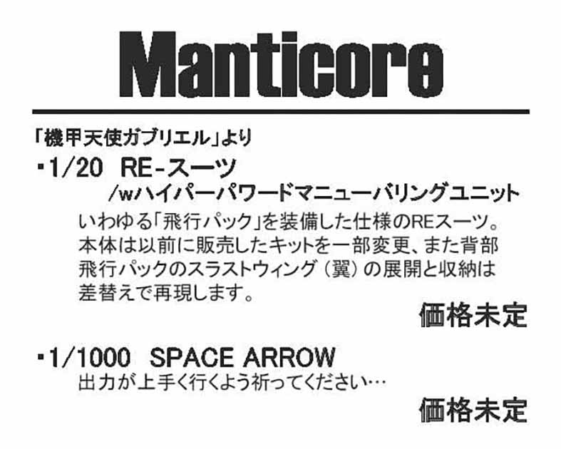 Manticore