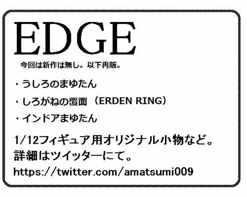 EDGE