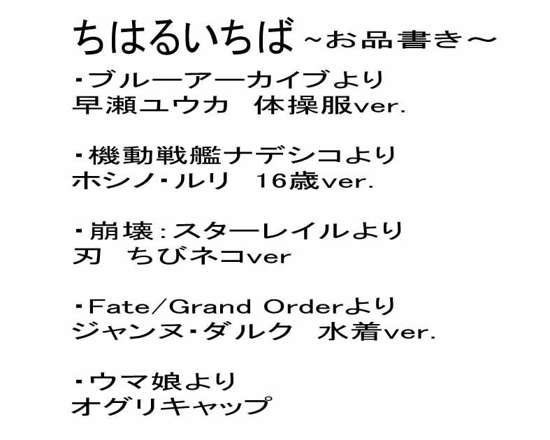 ちはるいちば